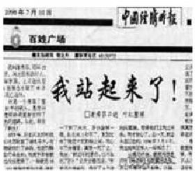 falungong_news_1998