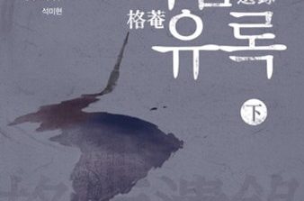 Hàng loạt dự ngôn, tiên tri, hiện tượng siêu thường đều nói tới một đại sự (Phần 3)