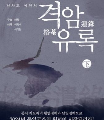 Hàng loạt dự ngôn, tiên tri, hiện tượng siêu thường đều nói tới một đại sự (Phần 3)