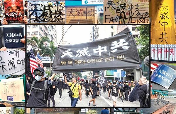 Vì sao lại nói “Trời diệt Đảng Cộng sản Trung Quốc”?