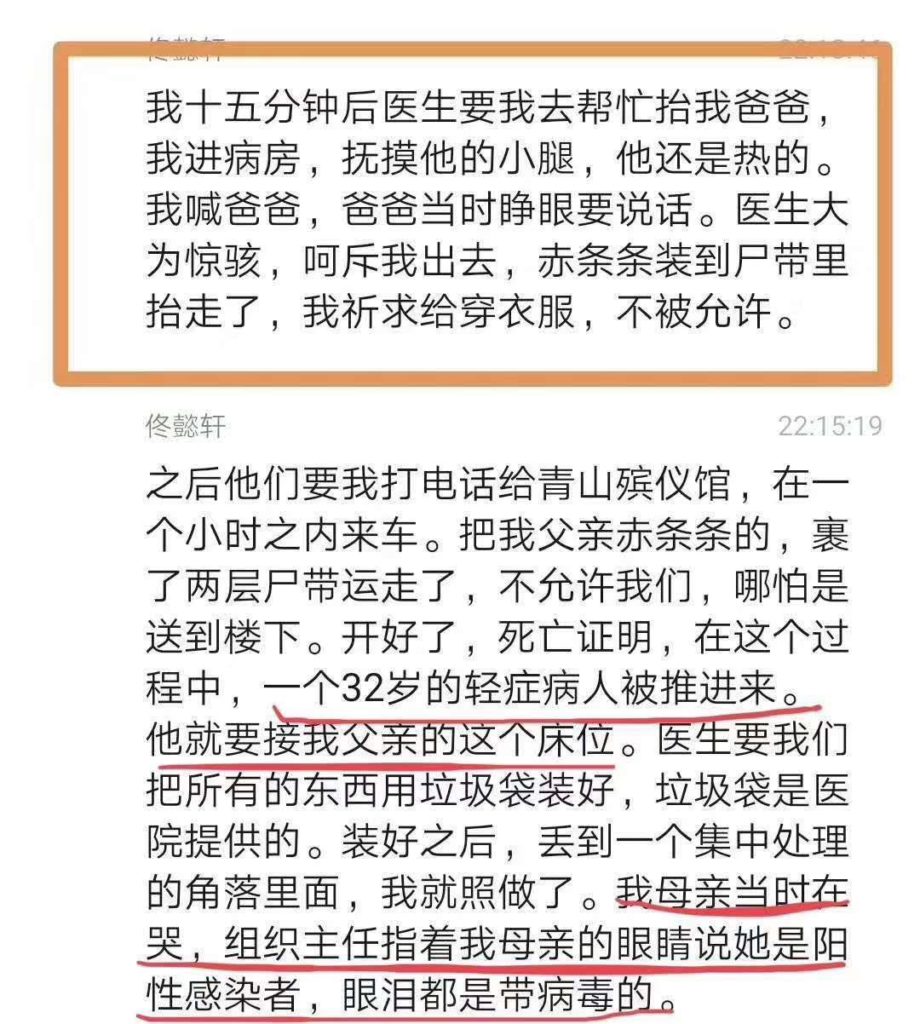 Một thanh niên từ Vũ Hán đã đăng lên Internet rằng cha anh chưa chết đã bị cho vào một cái túi đựng xác. (Ảnh chụp màn hình mạng)