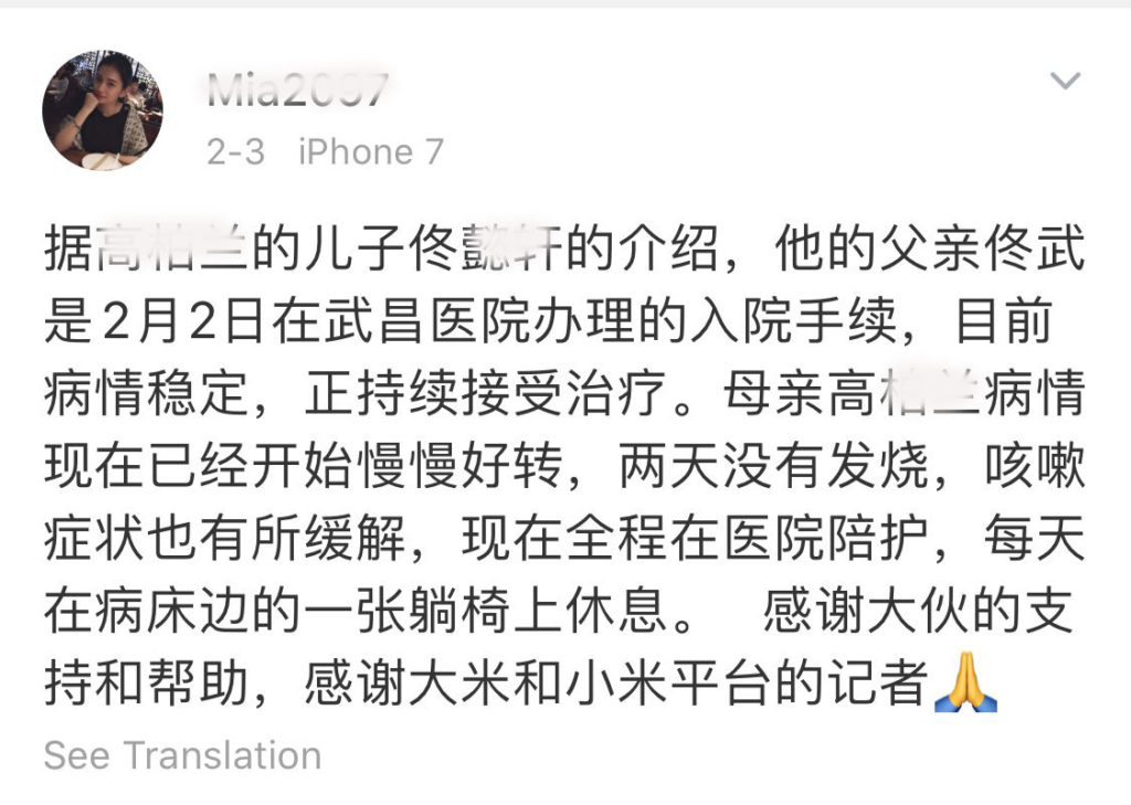 Con trai ông Đồng Vũ cho biết cha anh đã làm thủ tục nhập viện tại Bệnh viện Vũ Xương vào ngày 2/2. (Ảnh chụp màn hình mạng)