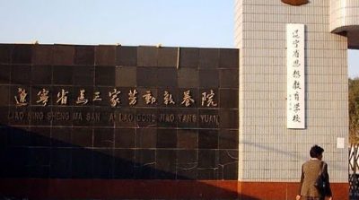 Tôi vẫn run lên khi nghĩ về việc bị nhốt trong phòng giam nam tại trại lao động cưỡng bức Mã Tam Gia (Phần 3)