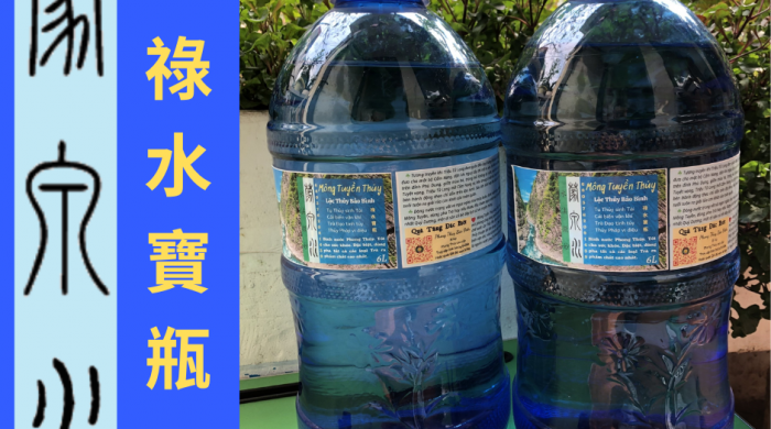 Mông Tuyền Thủy – Lộc Thủy Bảo Bình